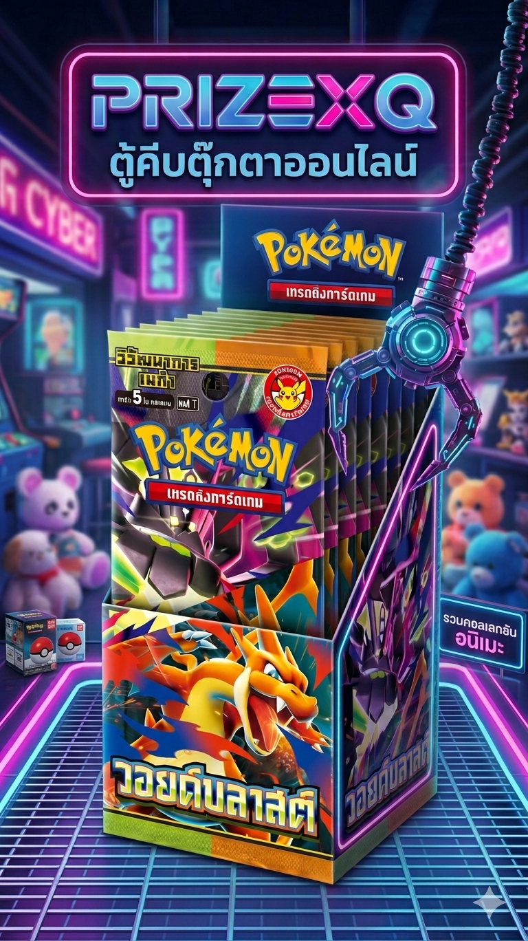 Pokémon (ไทย)