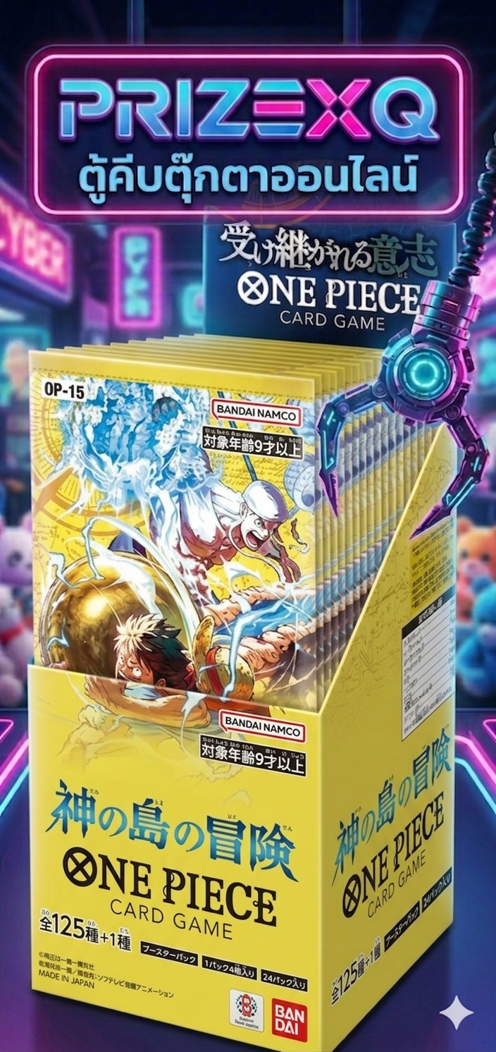 OP-15(ญี่ปุ่น)