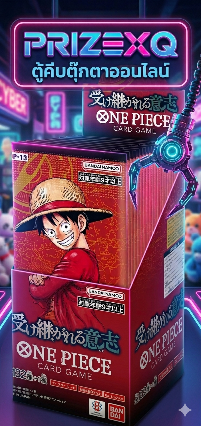 OP-13(ญี่ปุ่น)